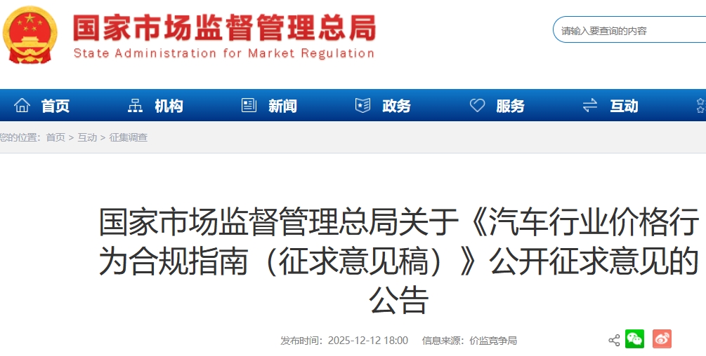 聚焦汽車新車銷售環(huán)節(jié) 市場監(jiān)管總局征求意見 聚焦汽車新車銷售環(huán)節(jié) 市場監(jiān)管總局征求意見