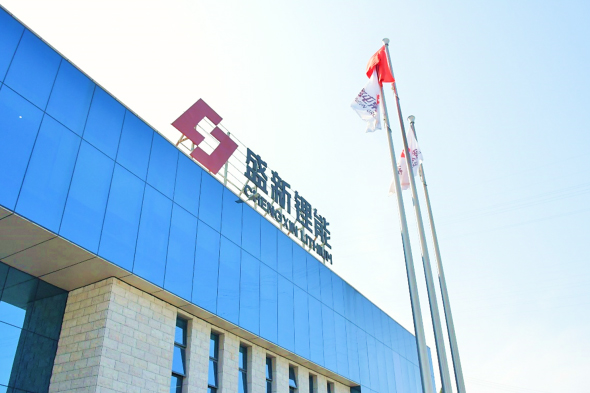 圖/盛新鋰能 圖/盛新鋰能