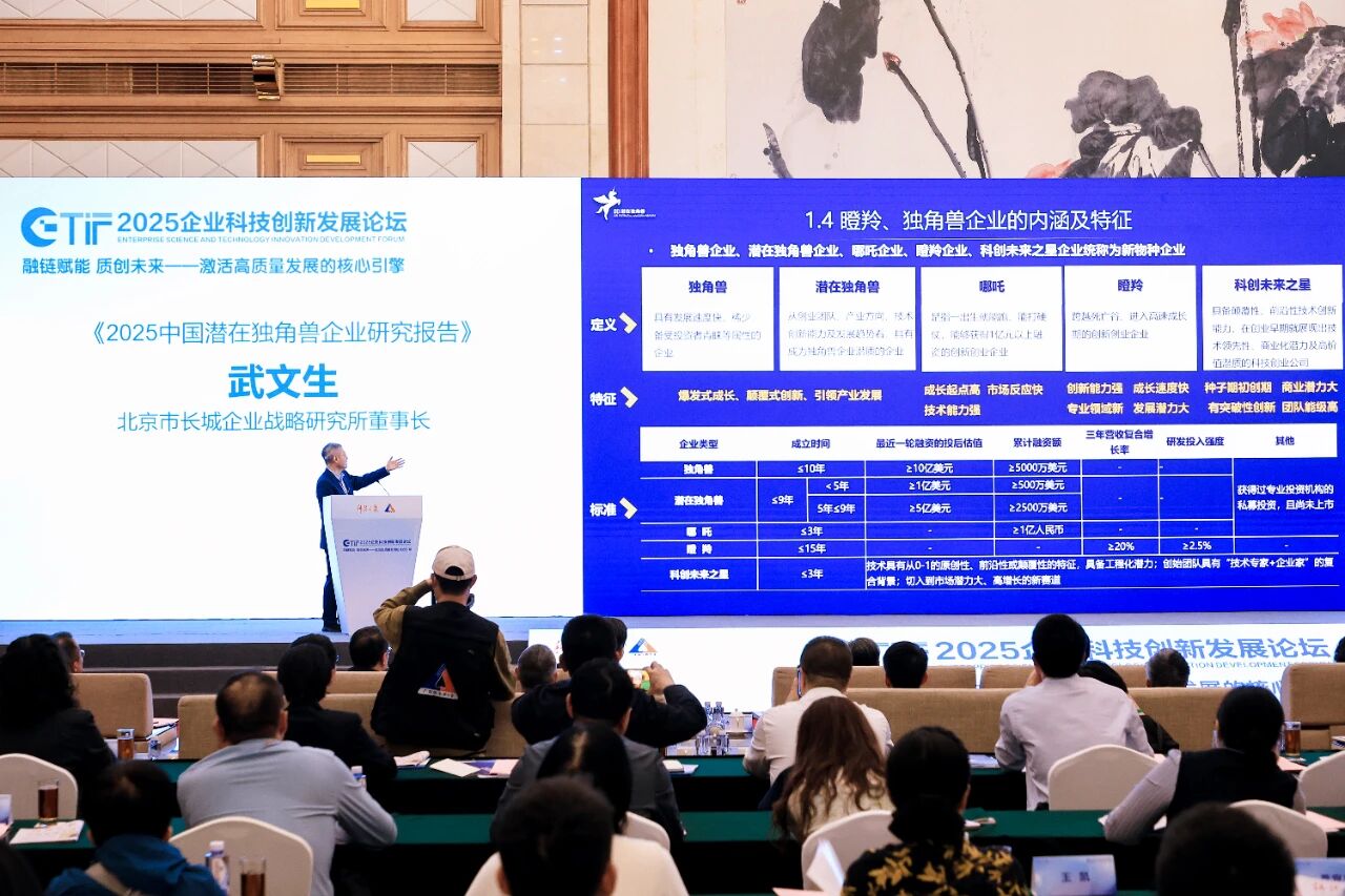 盤古新能源：躋身“中國潛在獨角獸企業(yè)”榜單