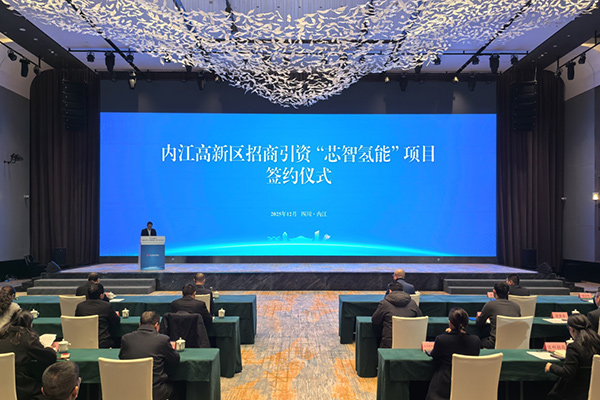 圖片來源:內江高新 圖片來源:內江高新