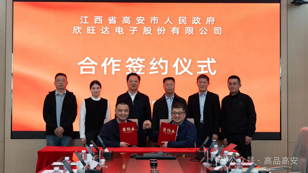 20億元！欣旺達(dá)擬在江西高安建設(shè)移動儲能車整車生產(chǎn)線等項(xiàng)目