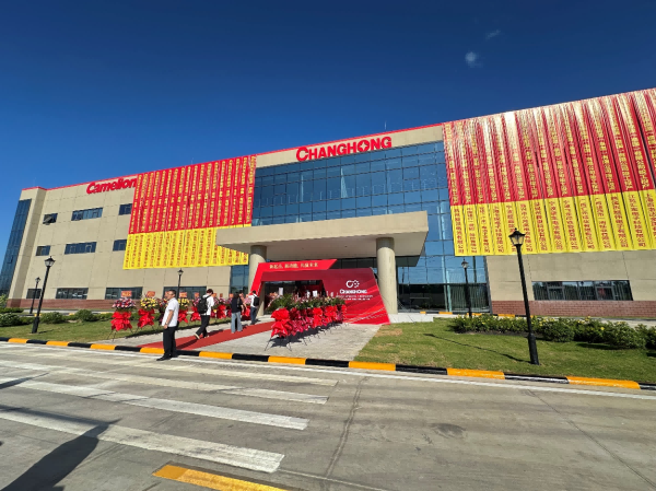 圖/長虹能源 圖/長虹能源