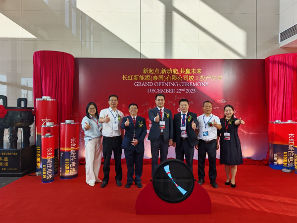 圖/長虹能源 圖/長虹能源