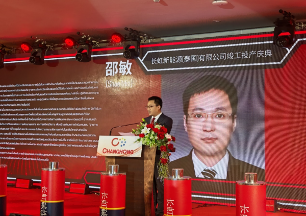 圖/長虹能源 圖/長虹能源