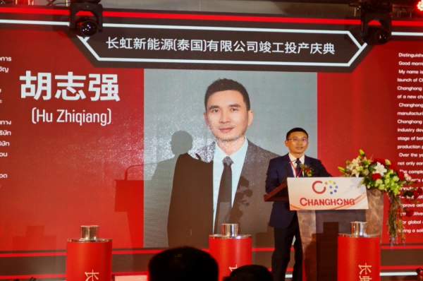 圖/長虹能源 圖/長虹能源