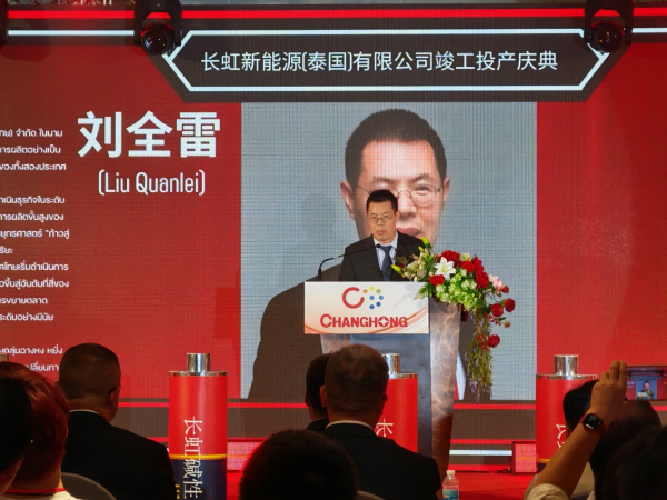 圖/長虹能源 圖/長虹能源