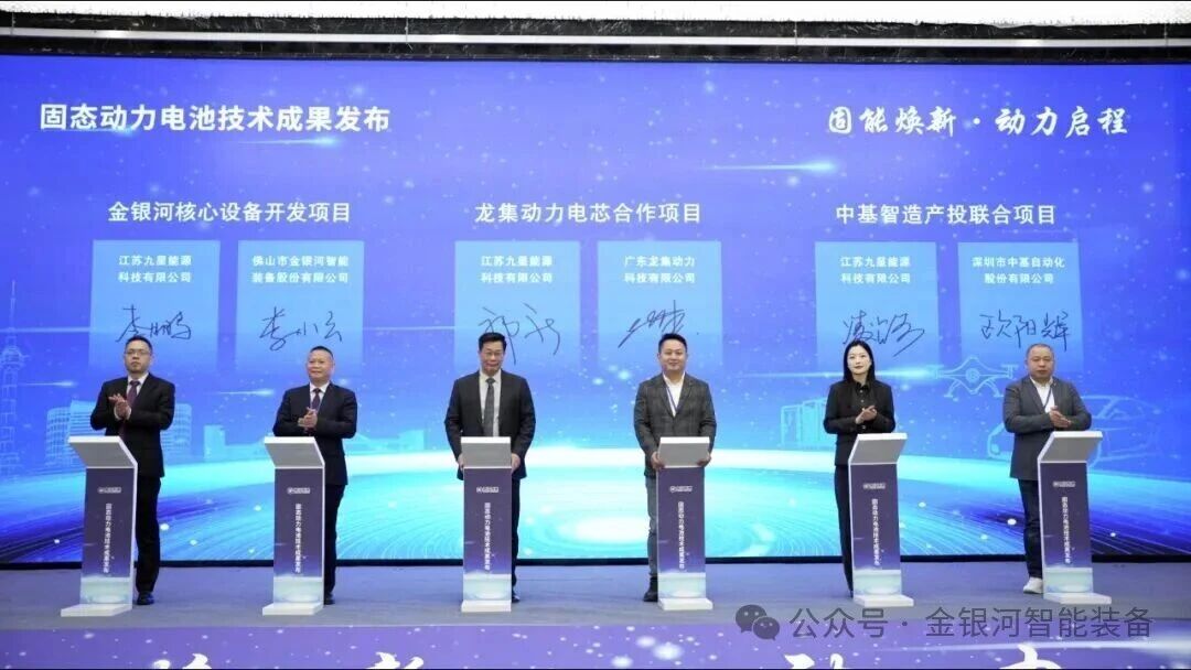 金銀河與離子能源正式簽署戰略合作協議 金銀河與離子能源正式簽署戰略合作協議