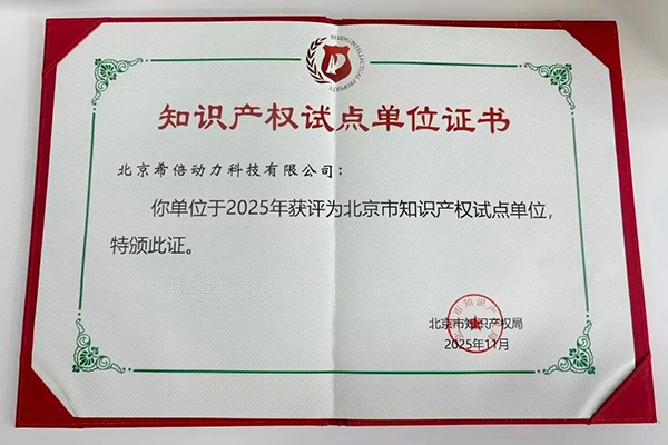 圖片來源：希倍動(dòng)力