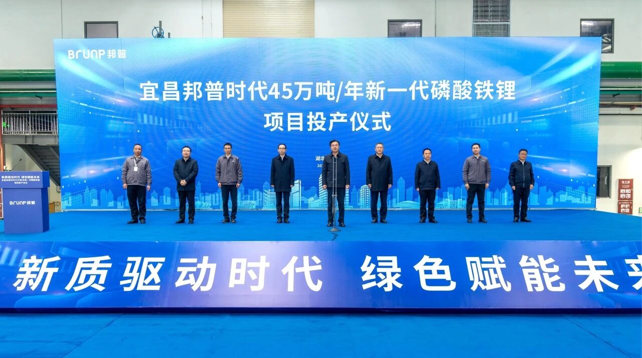 圖片來源:廣東邦普循環科技有限公司 圖片來源:廣東邦普循環科技有限公司