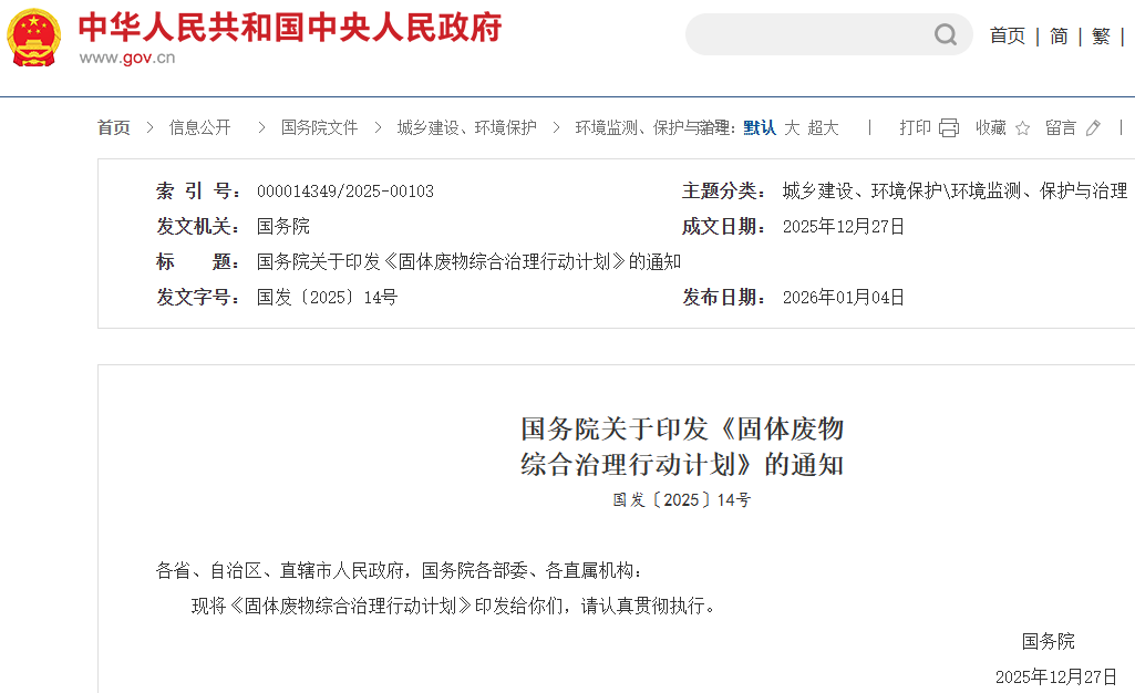 事關新能源車動力電池綜合利用管理!國務院重磅發文 事關新能源車動力電池綜合利用管理!國務院重磅發文