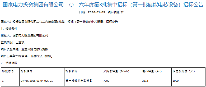 儲能電芯設(shè)備 儲能電芯設(shè)備