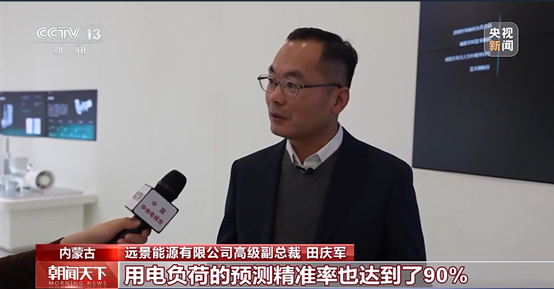 遠景高級副總裁田慶軍 遠景高級副總裁田慶軍