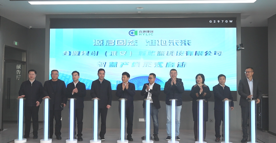 圖片來源:合源鋰創 圖片來源:合源鋰創