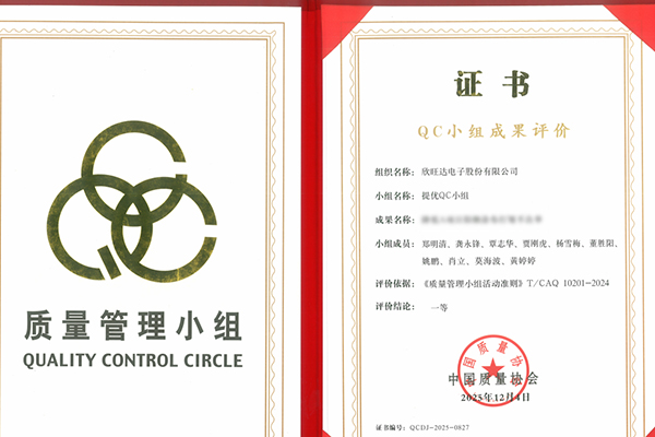 圖片來(lái)源：欣旺達(dá)