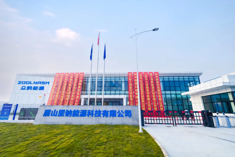 圖/眾鈉能源 圖/眾鈉能源