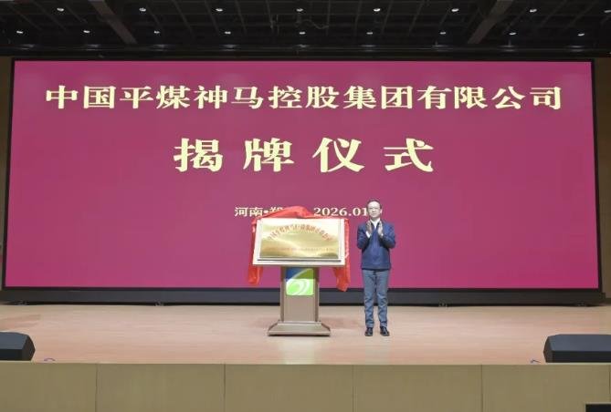 資產總額5900億元能源“巨無霸”揭牌!將積極布局新型儲能等領域!