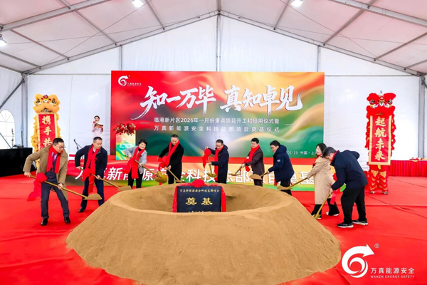 4億!一儲能電池消防安全項目在上海臨港產業區奠基 4億!一儲能電池消防安全項目在上海臨港產業區奠基