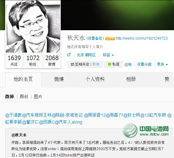 萬(wàn)向、李澤楷競(jìng)購(gòu)菲斯科案將于2月14日召開(kāi)出售聽(tīng)證 萬(wàn)向、李澤楷競(jìng)購(gòu)菲斯科案將于2月14日召開(kāi)出售聽(tīng)證