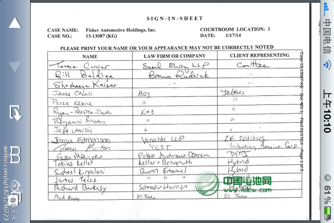 萬(wàn)向、李澤楷競(jìng)購(gòu)菲斯科案將于2月14日召開(kāi)出售聽(tīng)證