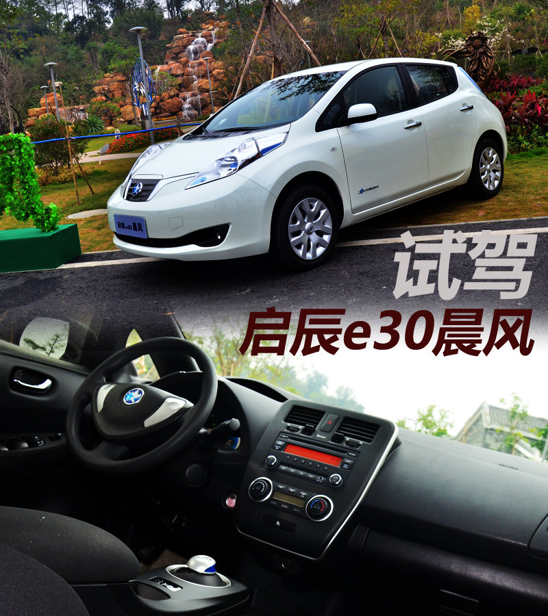 發力純電動車 日產2014年祭出技術三板斧