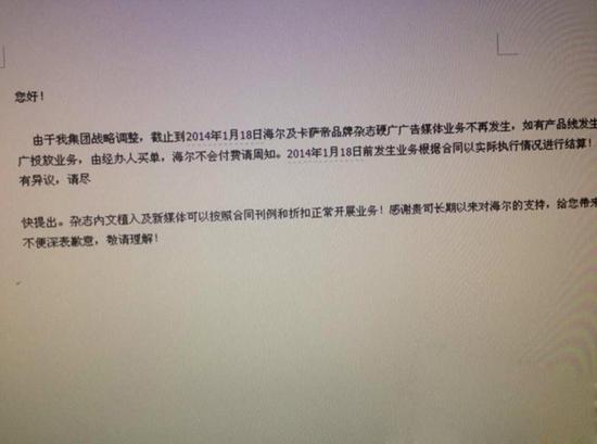 魏武揮：海爾不投硬廣，其實(shí)無需大驚小怪