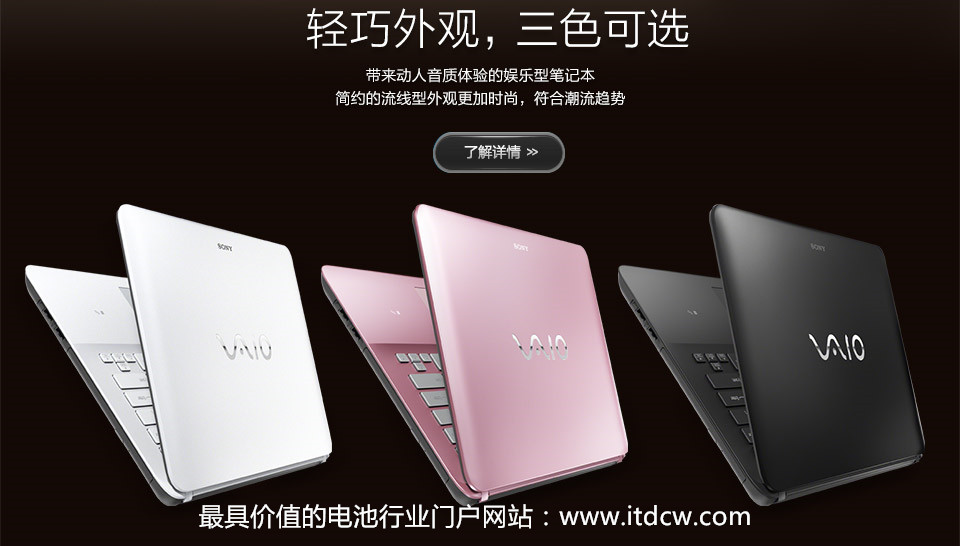 報道不準(zhǔn)確 索尼否認(rèn)聯(lián)想收購Vaio品牌海外業(yè)務(wù)