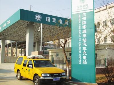 蘭州計(jì)劃年內(nèi)建6個(gè)電動(dòng)汽車充電站 已開始選址 