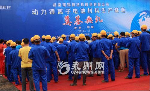湖南瑞翔：國(guó)內(nèi)鋰電池新材料領(lǐng)域的領(lǐng)跑者