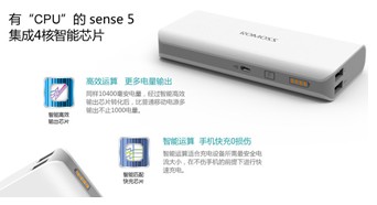 網銷第一移動電源真“芯”