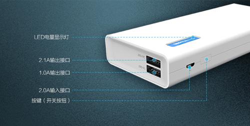 長虹移動電源CH110