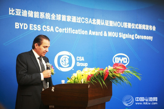 比亞迪儲能系統全球首家通過CSA權威認證 占北美市場