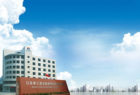 春蘭復(fù)合電源系統(tǒng)列入江蘇省新技術(shù)新產(chǎn)品推廣項目