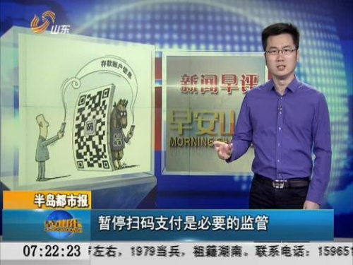 央行下令停止掃碼支付，朋友們留心了！