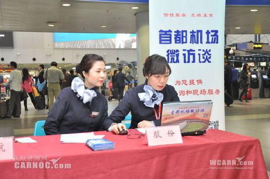 東航北京從源頭嚴把三關確保鋰電池運輸安全