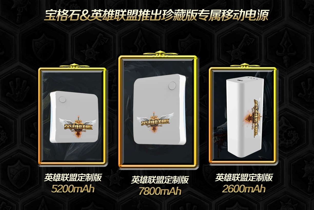 移動電源行業品質品牌時代到來 “投機客”難以生存