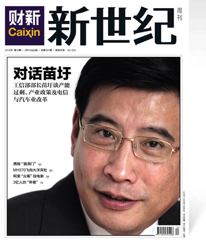 工信部部長苗圩談產能過剩：不再新增產能項目