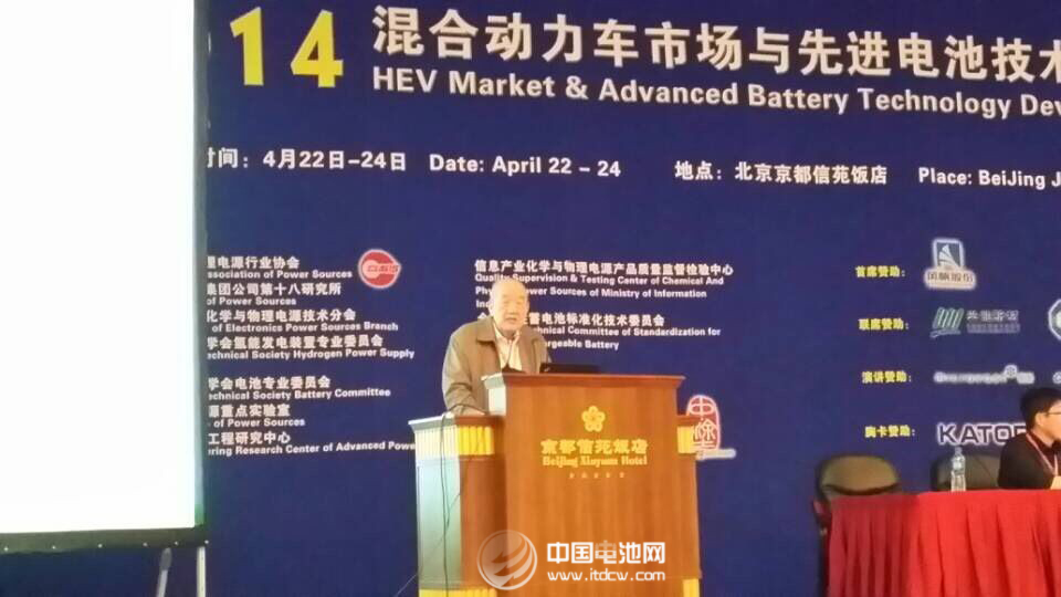 混合動力車市場與先進電池技術發展研討會召開