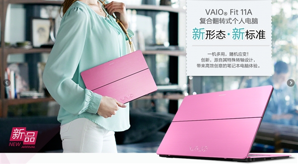 因電池隱患 索尼召回1400臺復(fù)合翻轉(zhuǎn)式個人電腦