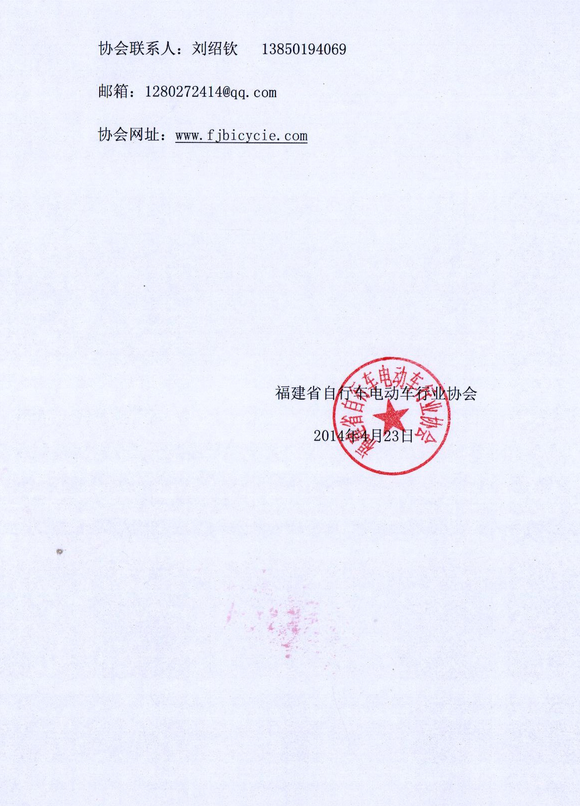 首屆海峽西岸自行車電動車創新展邀您做客福建