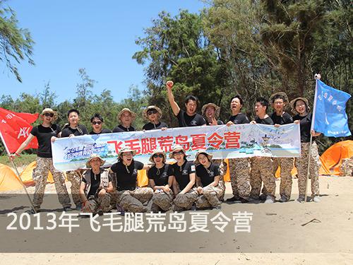 飛毛腿“爸爸我們?nèi)ツ膬骸被顒?dòng)五一節(jié)全面展開(kāi)