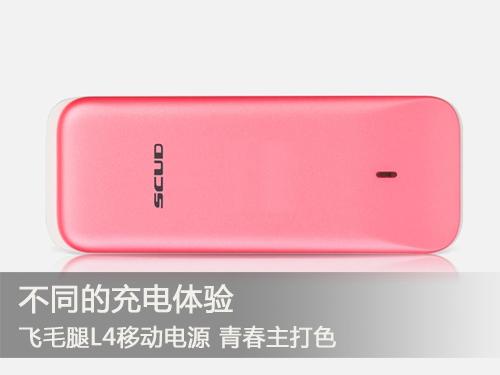 不同的充電體驗 飛毛腿各系列熱門移動電源推薦