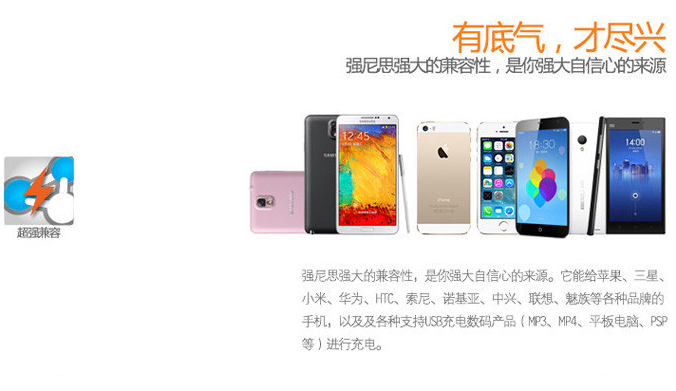 超乎你想象&nbsp;強尼思移動電源全明星陣容全景展示 