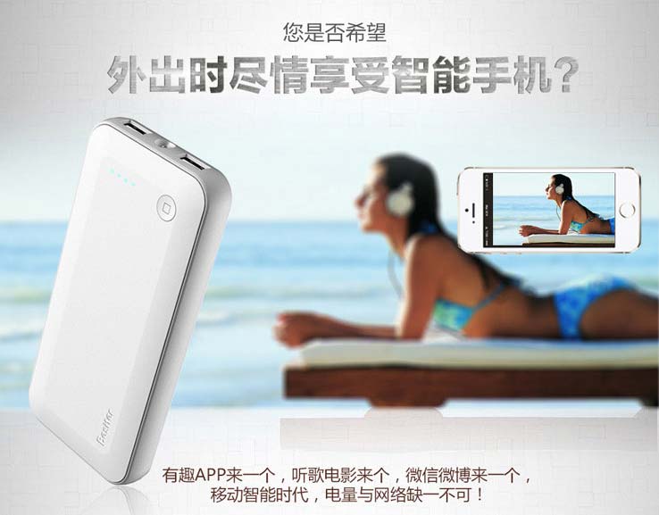 一部普羅米 雙“核”芯動力 Besiter普羅米移動電源