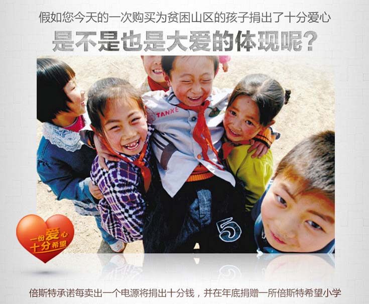 一部普羅米 雙“核”芯動力 Besiter普羅米移動電源