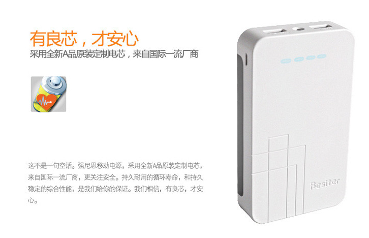 【周末怎么過(guò)】之外出旅行必備移動(dòng)電源排行榜 【周末怎么過(guò)】之外出旅行必備移動(dòng)電源排行榜