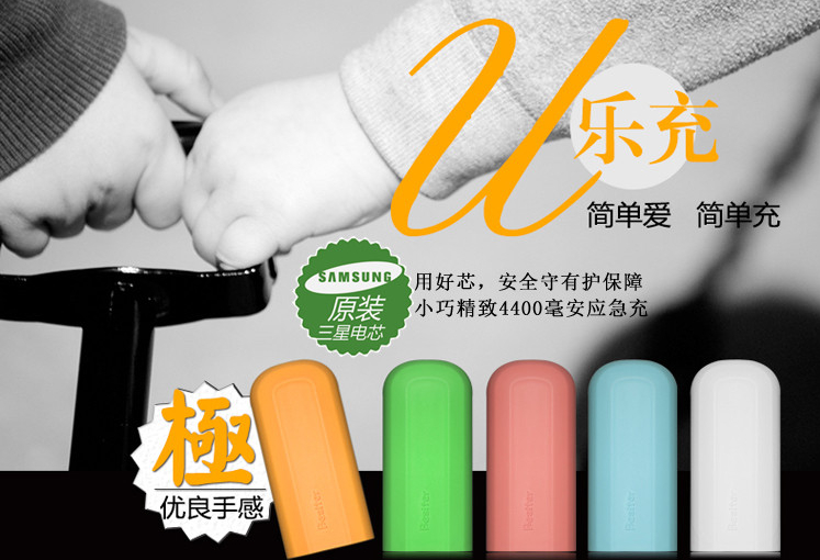 【周末怎么過】之外出旅行必備移動(dòng)電源排行榜