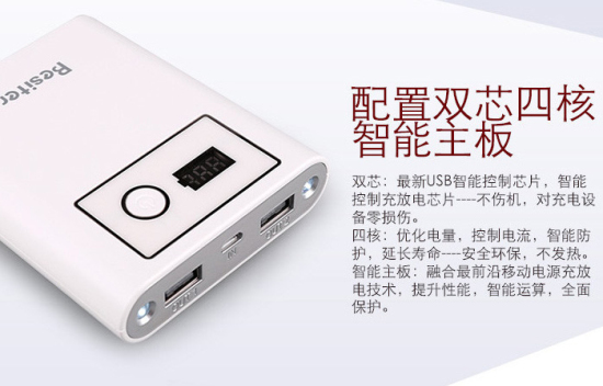 精準精工精品 天悅系列移動電源全明星陣容全景展示