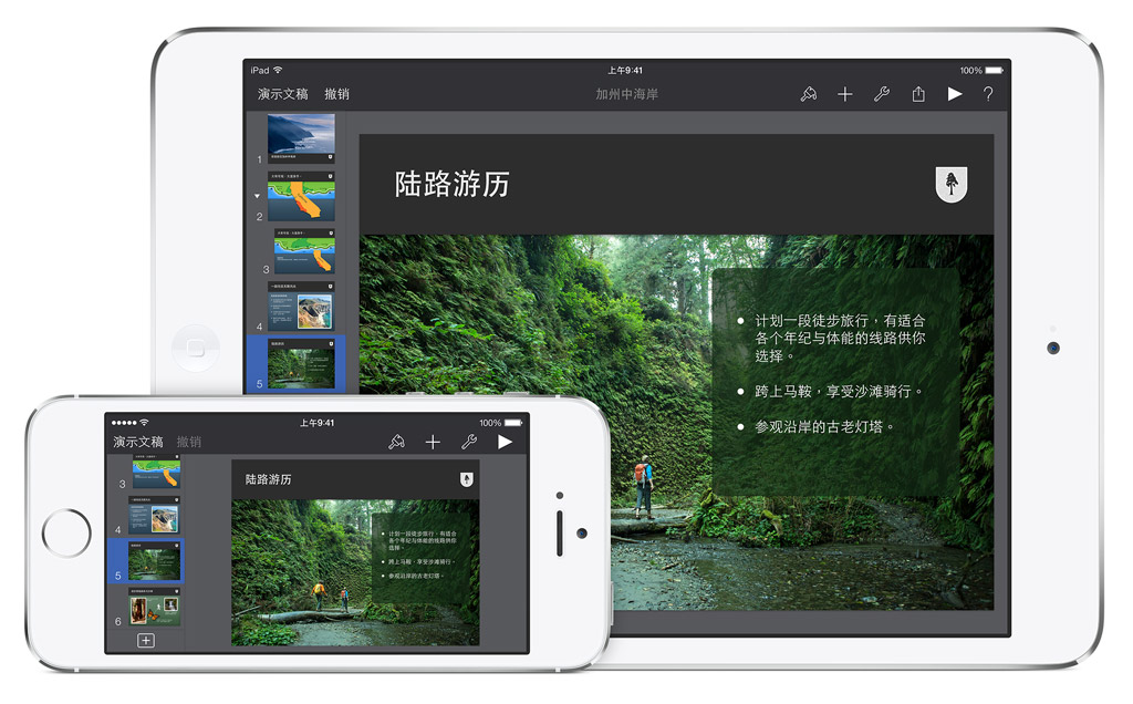 上帝帶走了天才喬布斯 連同他手中的“蘋果”？