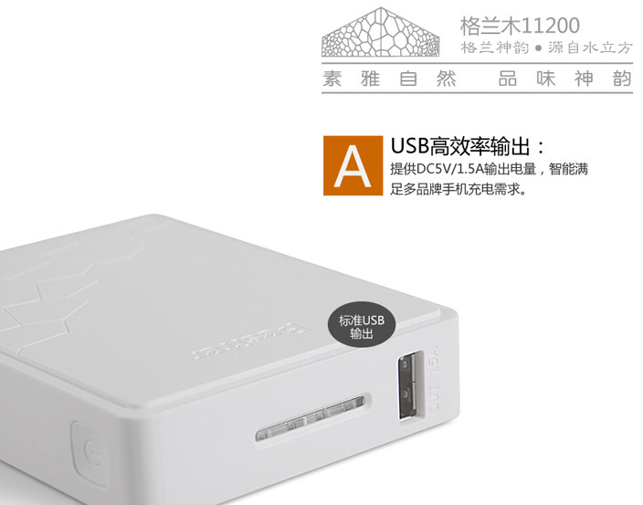 王者之芯&nbsp; 格蘭木系列移動電源全明星陣容華麗首秀 