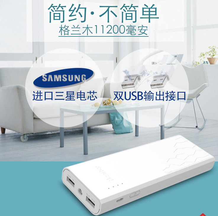 王者之芯&nbsp; 格蘭木系列移動(dòng)電源全明星陣容華麗首秀 